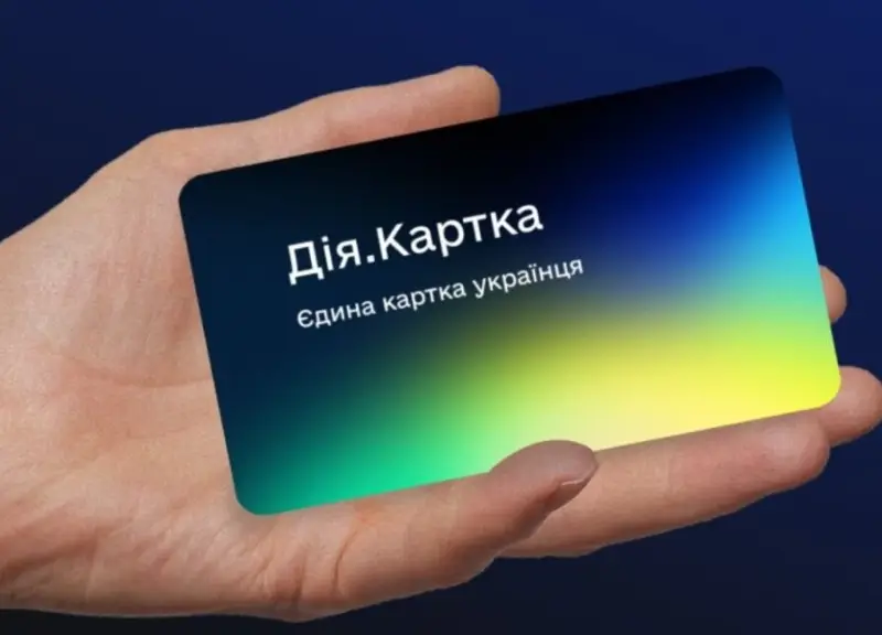 В Україні запрацює мультирахунок «Дія.Картка» для всіх державних виплат