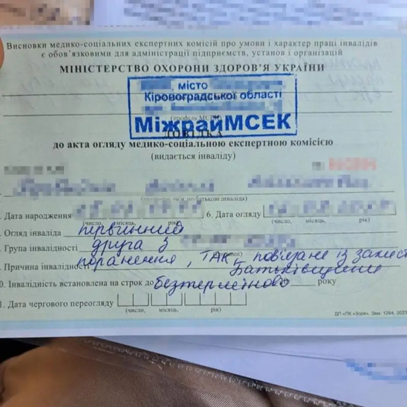 Керівницю районної МСЕК на Кіровоградщині судитимуть за хабар від пораненого військового